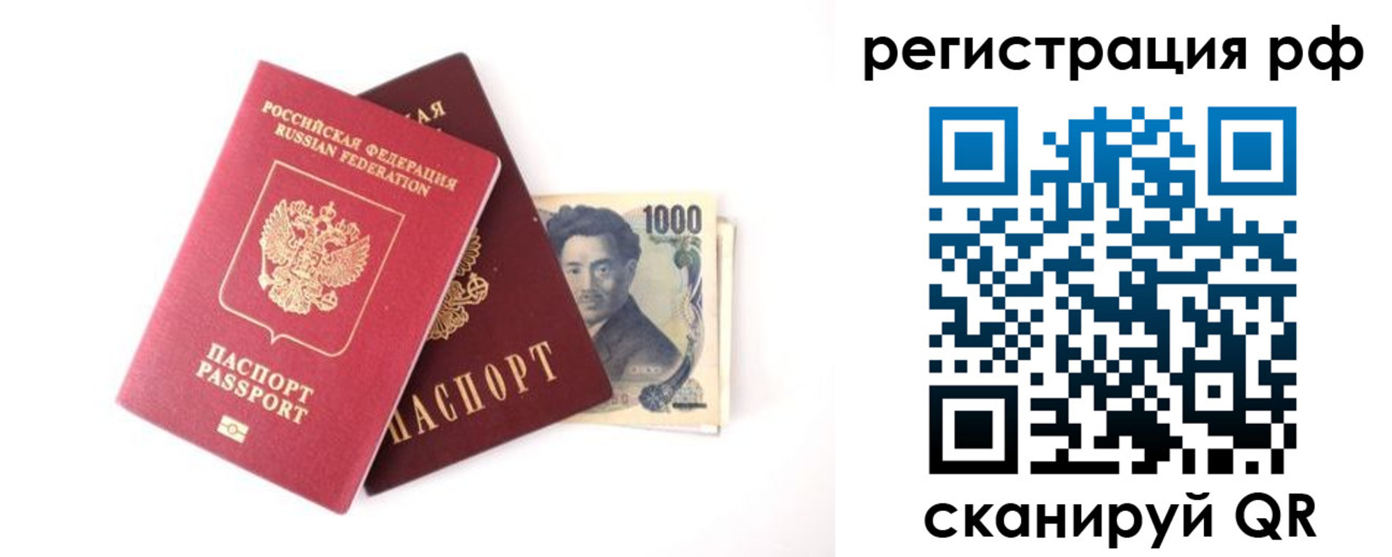 прописка паспорт в Приволжске