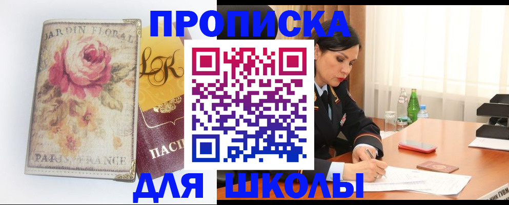 временная регистрация гарантия в Приволжске