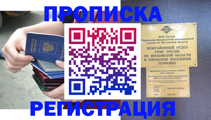 регистрация для дет. сада в Приволжске