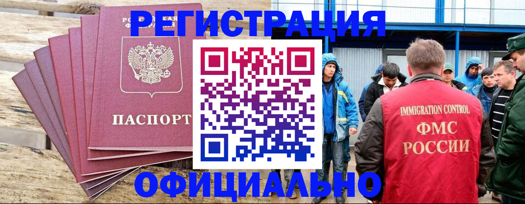 временная регистрация для школы в Приволжске